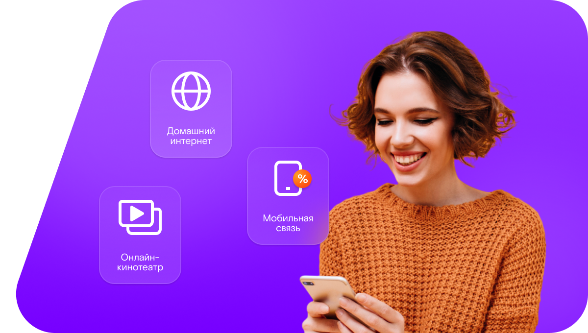 Промо-тарифы Ростелеком в&nbsp;станица Малодельская